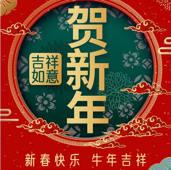 蘑菇视频
谨祝大家新年快乐牛年大吉